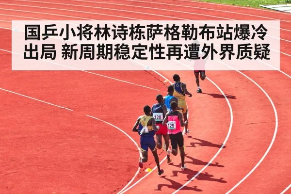 sports competition