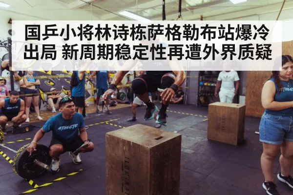 athlete training