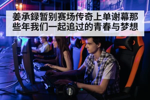 professional gamer playing computer